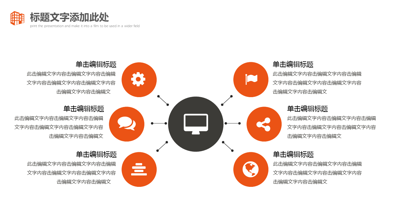 欧美城市建筑背景的商业融资计划书幻灯片PPT模板下载