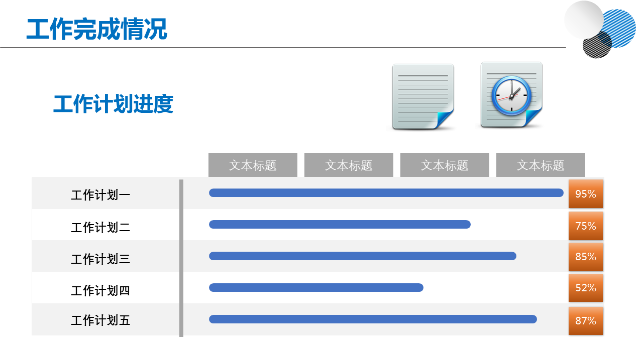 简约商务风年终工作总结新年计划幻灯片PPT模板下载