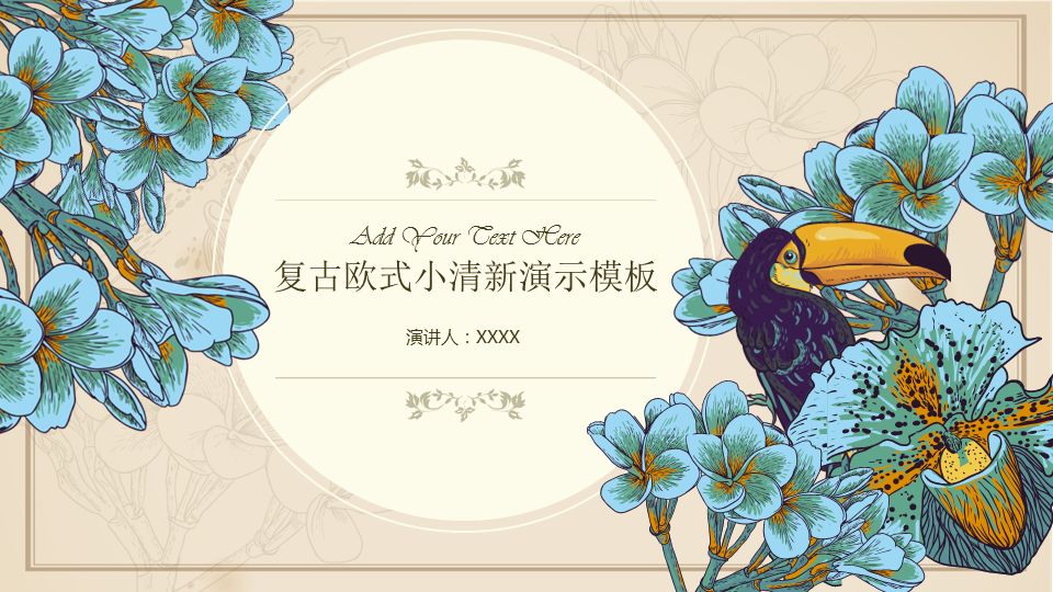 花卉鹦鹉背景的复古版画风格幻灯片PPT模板免费下载