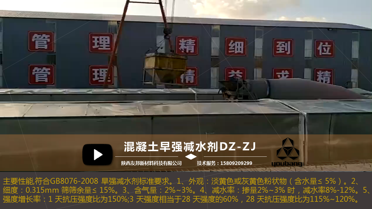 友邦产品DZ-ZJ简介PPT动画PPT设计横向视频模板.png