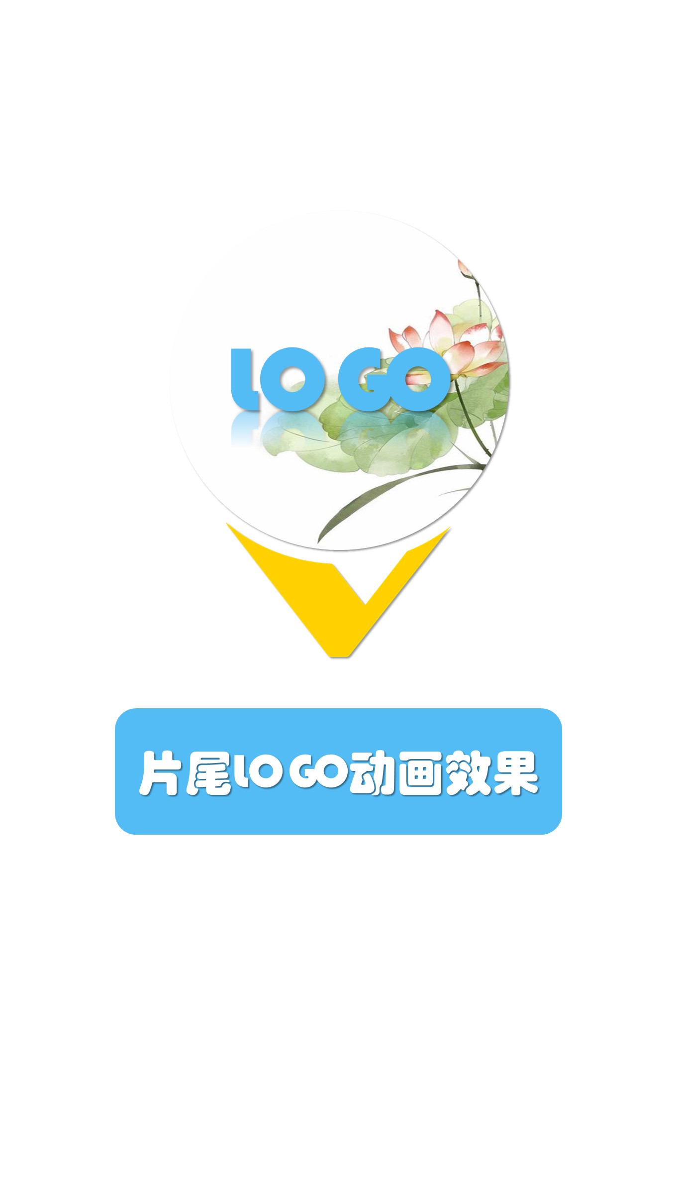 0-3清新蓝片头片尾封面LOGO动画竖版 (9).JPG