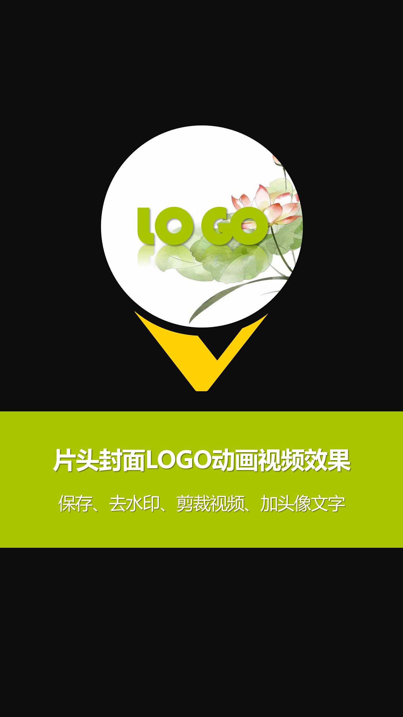 14-经典绿片头片尾LOGO封面ppt动画视频模板竖版 (8).JPG