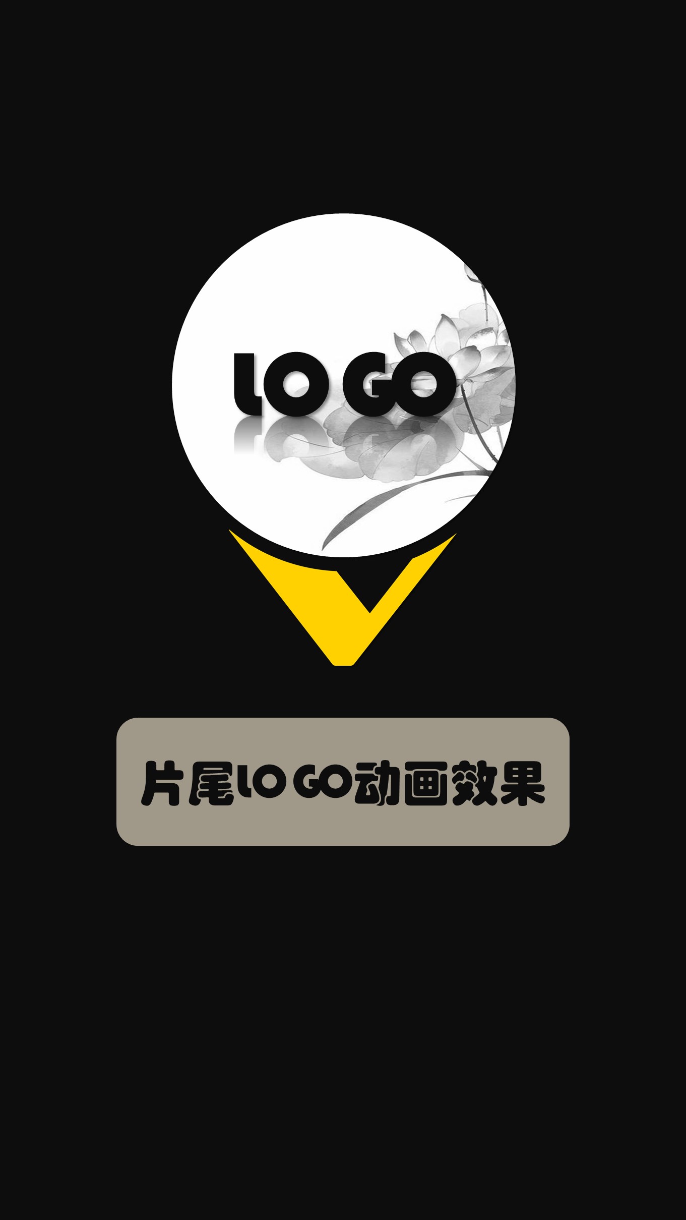 20-咖啡灰片头片尾封面LOGO动画竖版 (9).JPG