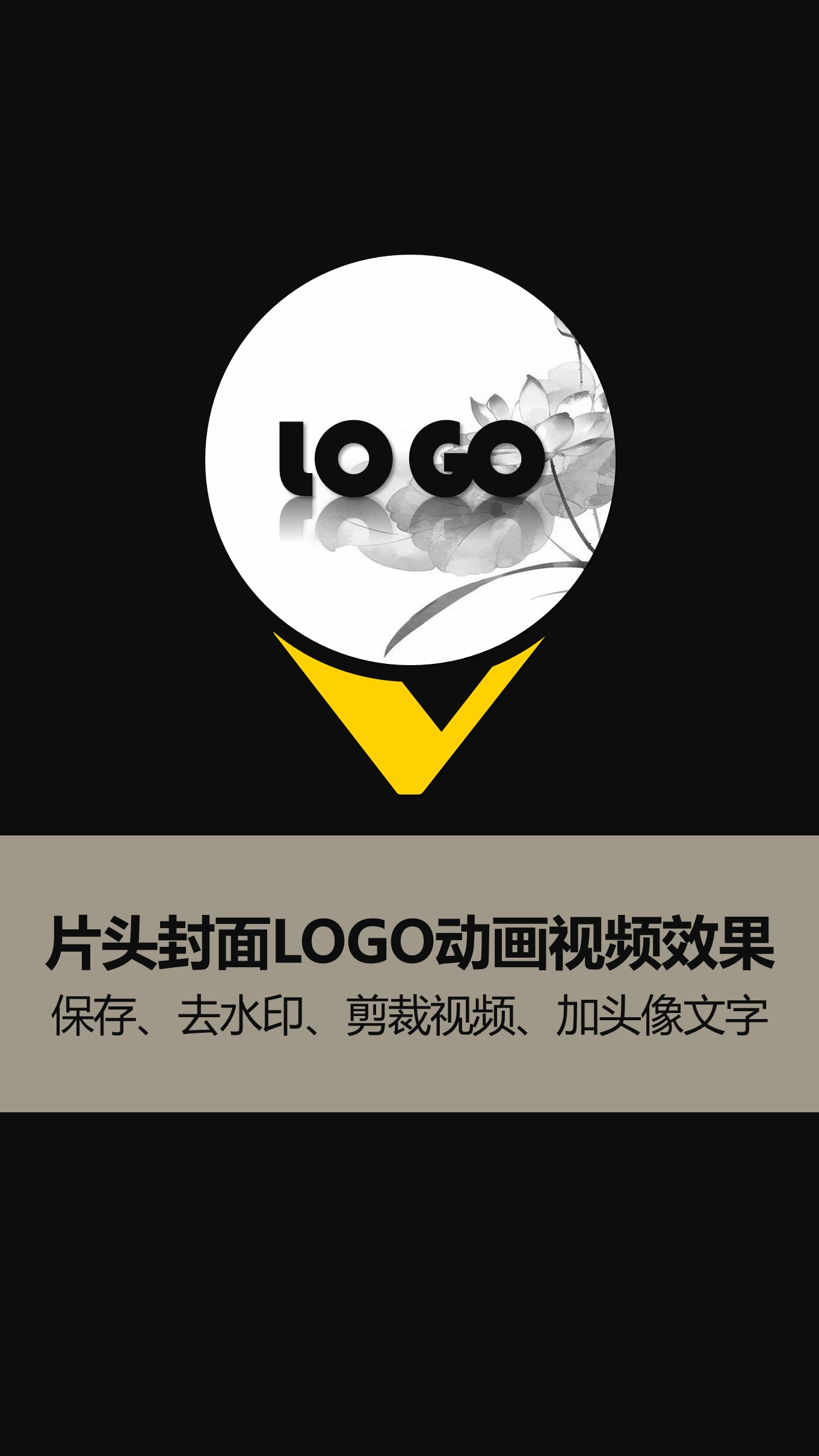 20-咖啡灰片头片尾封面LOGO动画竖版 (8).JPG