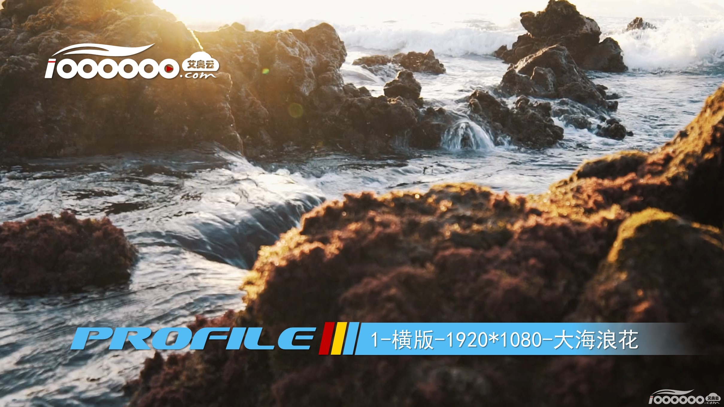 大海浪花1080p高清抖音快手微信新自媒体短视频制作素材下载
