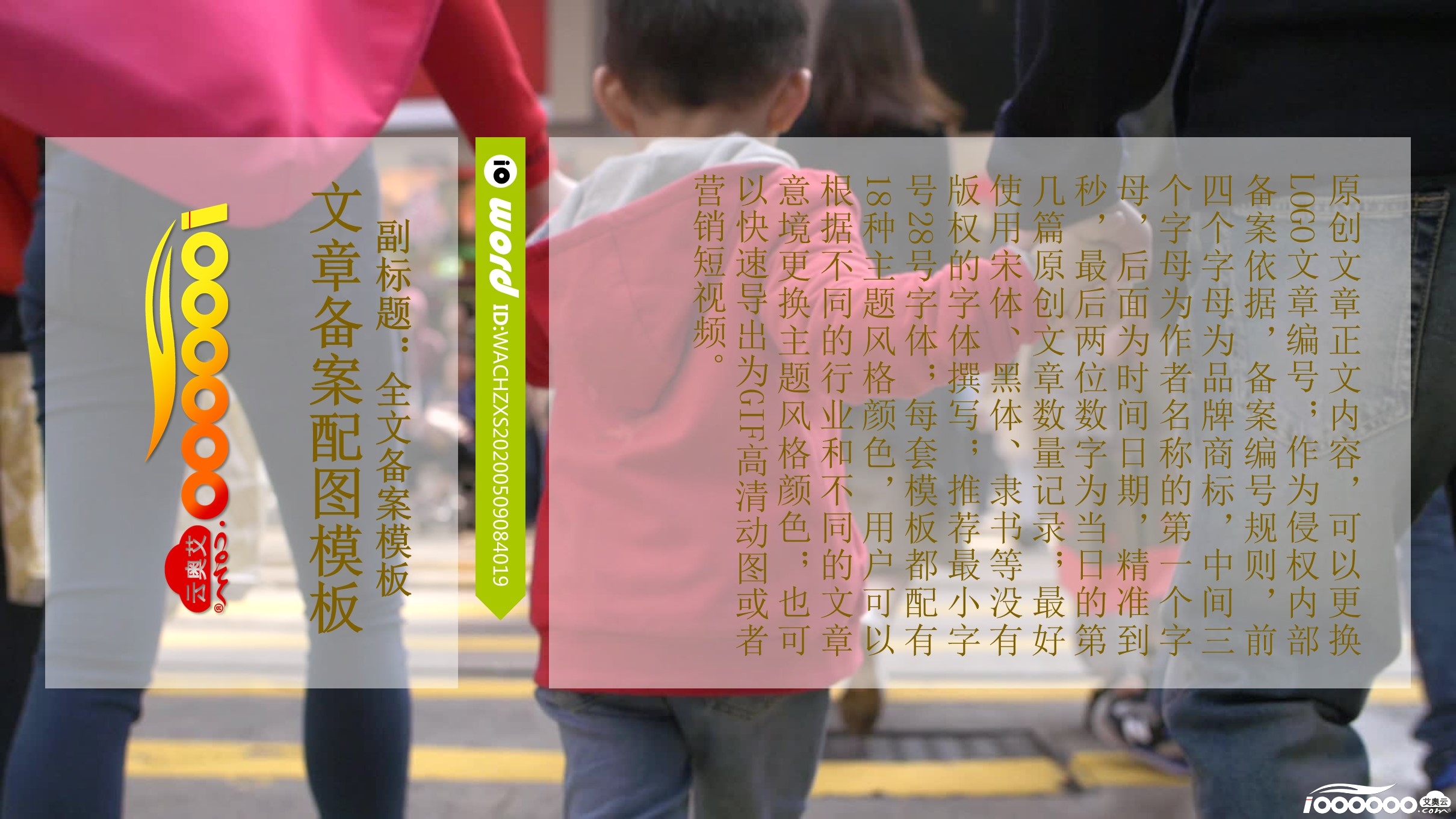 A113原创文章备案配图GIF动画动图视频PPT模板 (4).JPG
