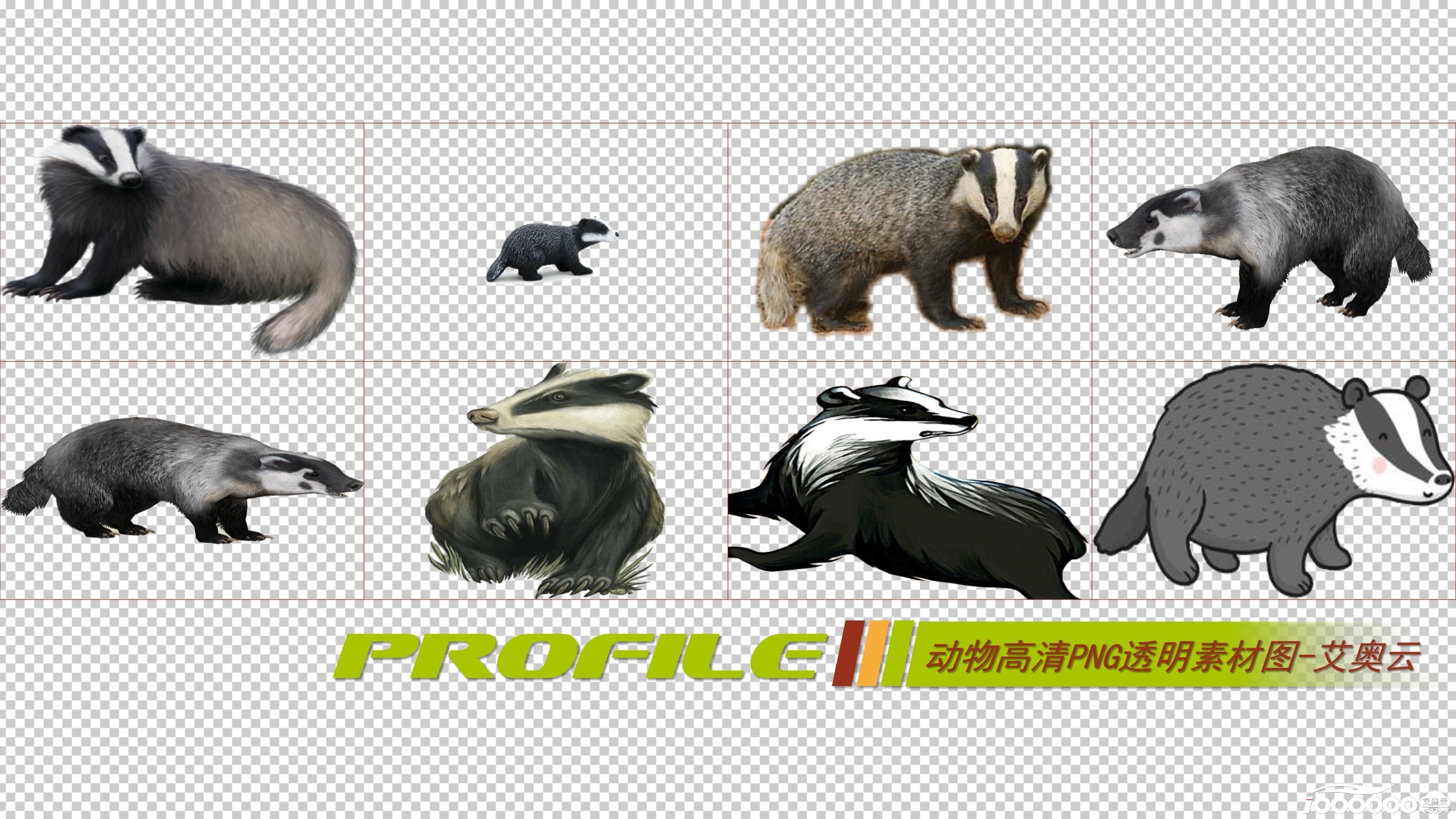 动物高清png透明图片图形素材打包免费下载 (2).JPG
