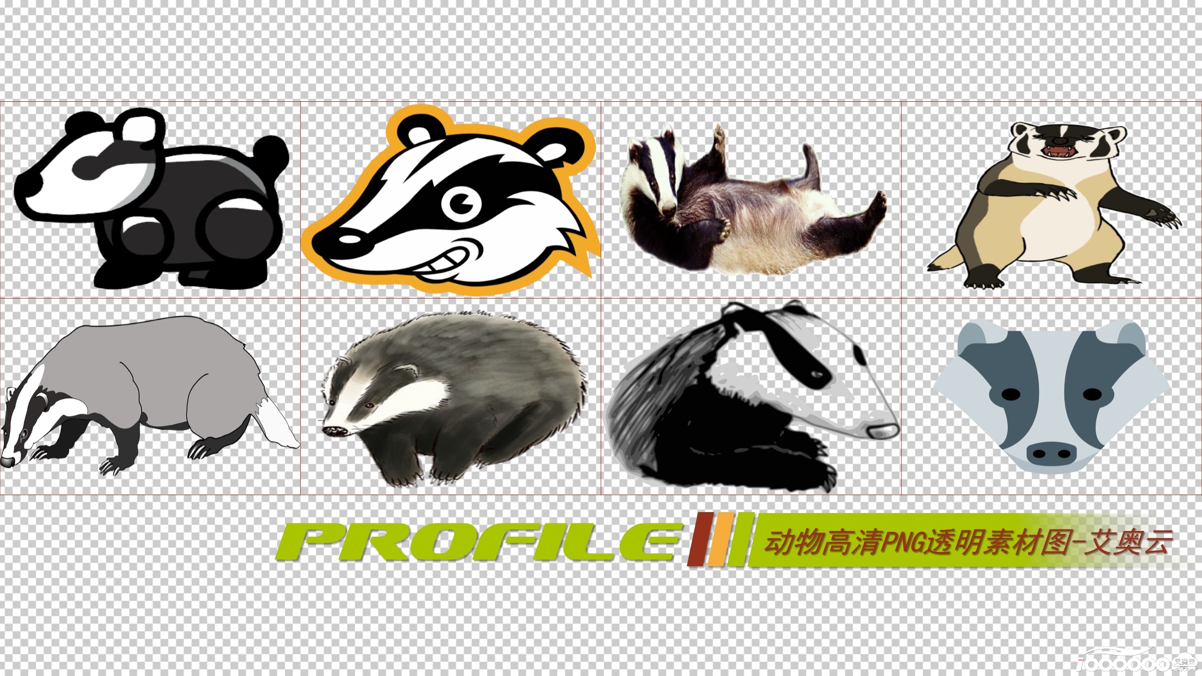 动物高清png透明图片图形素材打包免费下载 (4).JPG
