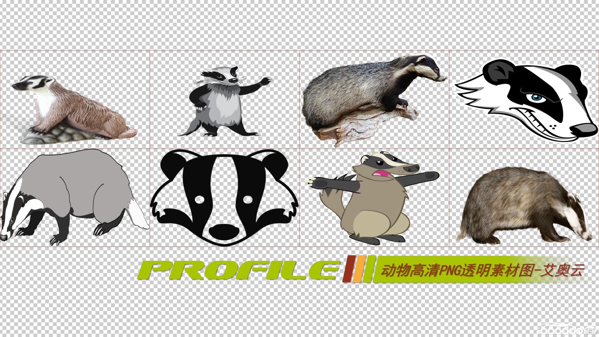 动物高清png透明图片图形素材打包免费下载 (5).JPG