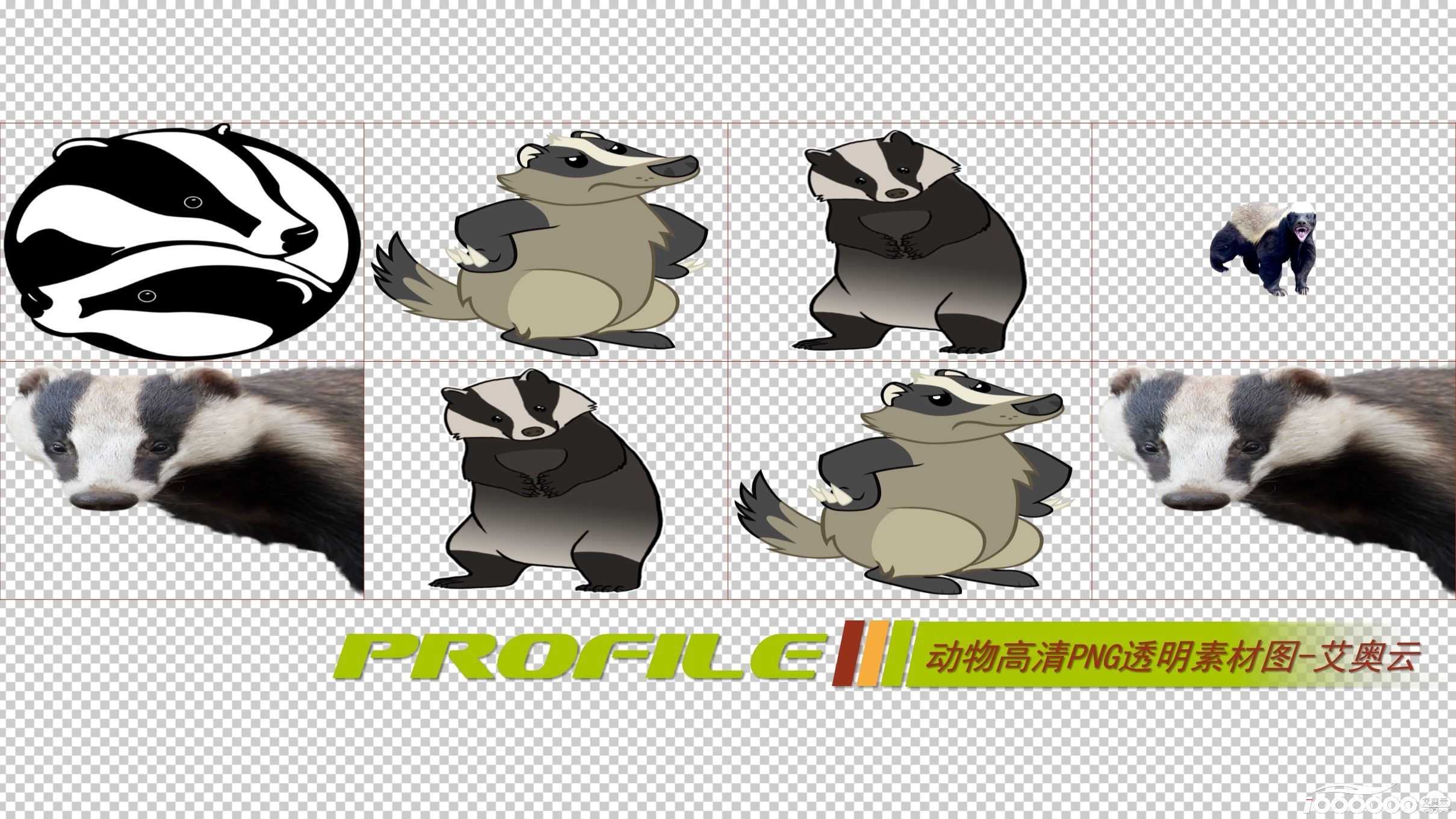 动物高清png透明图片图形素材打包免费下载 (6).JPG
