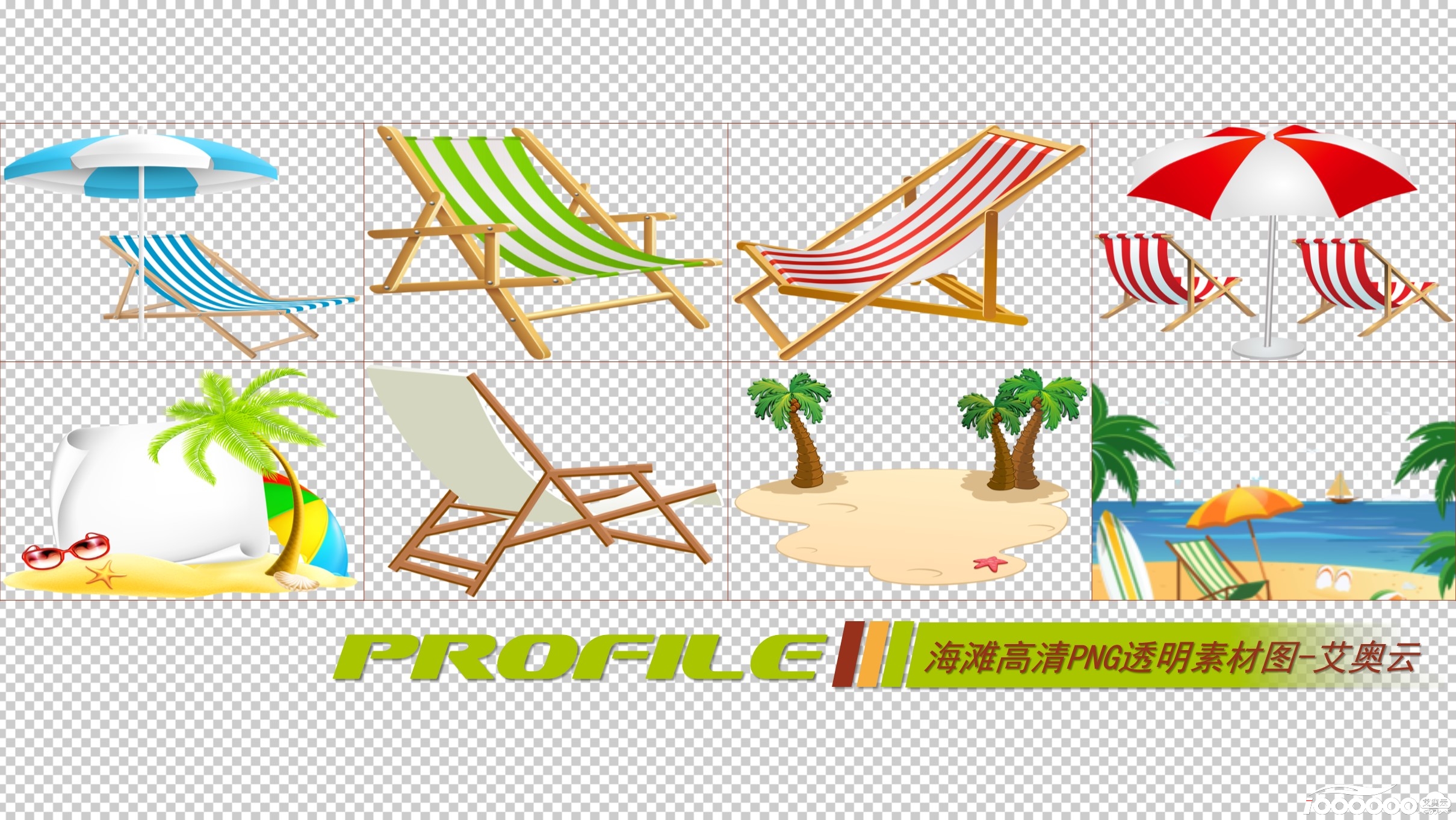 海滩高清png透明图片图形素材打包免费下载 (4).JPG