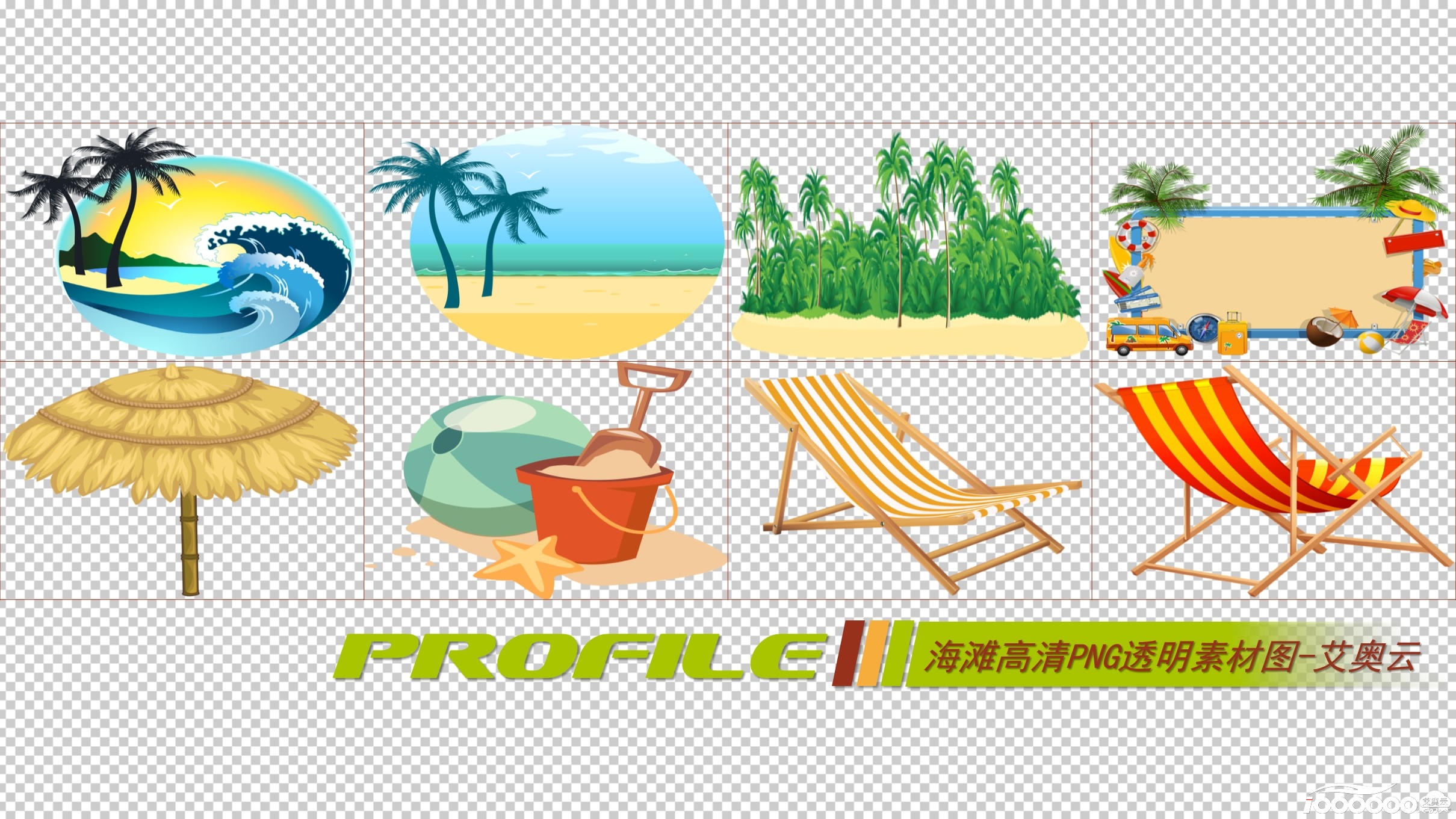 海滩高清png透明图片图形素材打包免费下载 (11).JPG