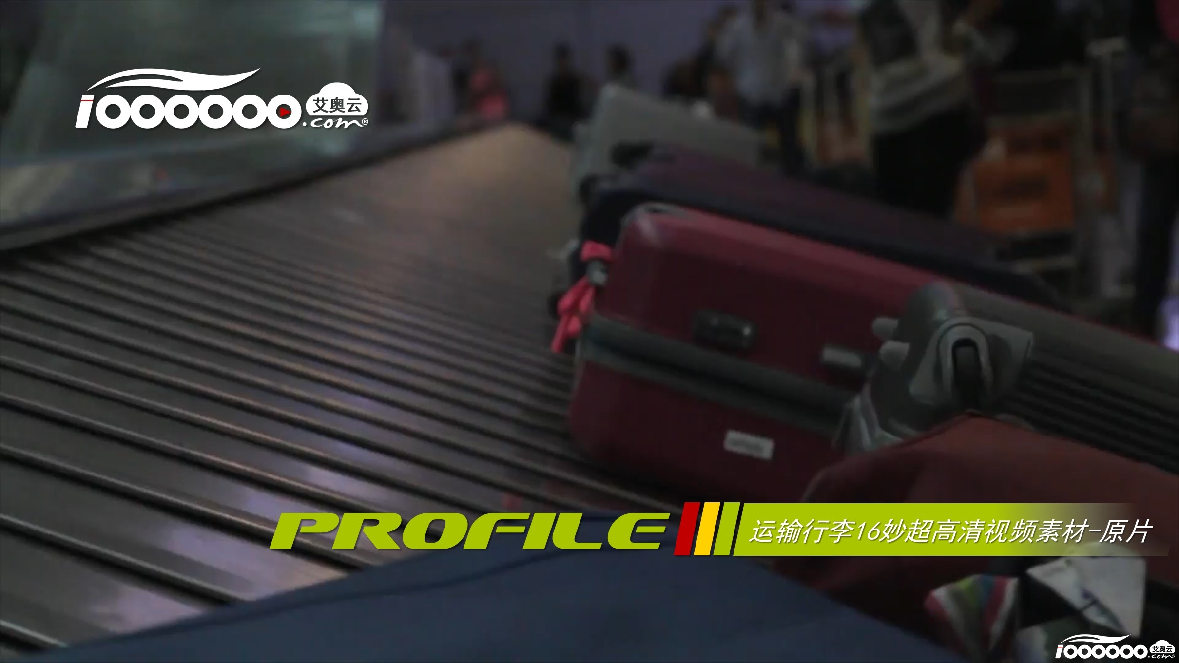 运输行李16秒超高清视频素材原片.jpg