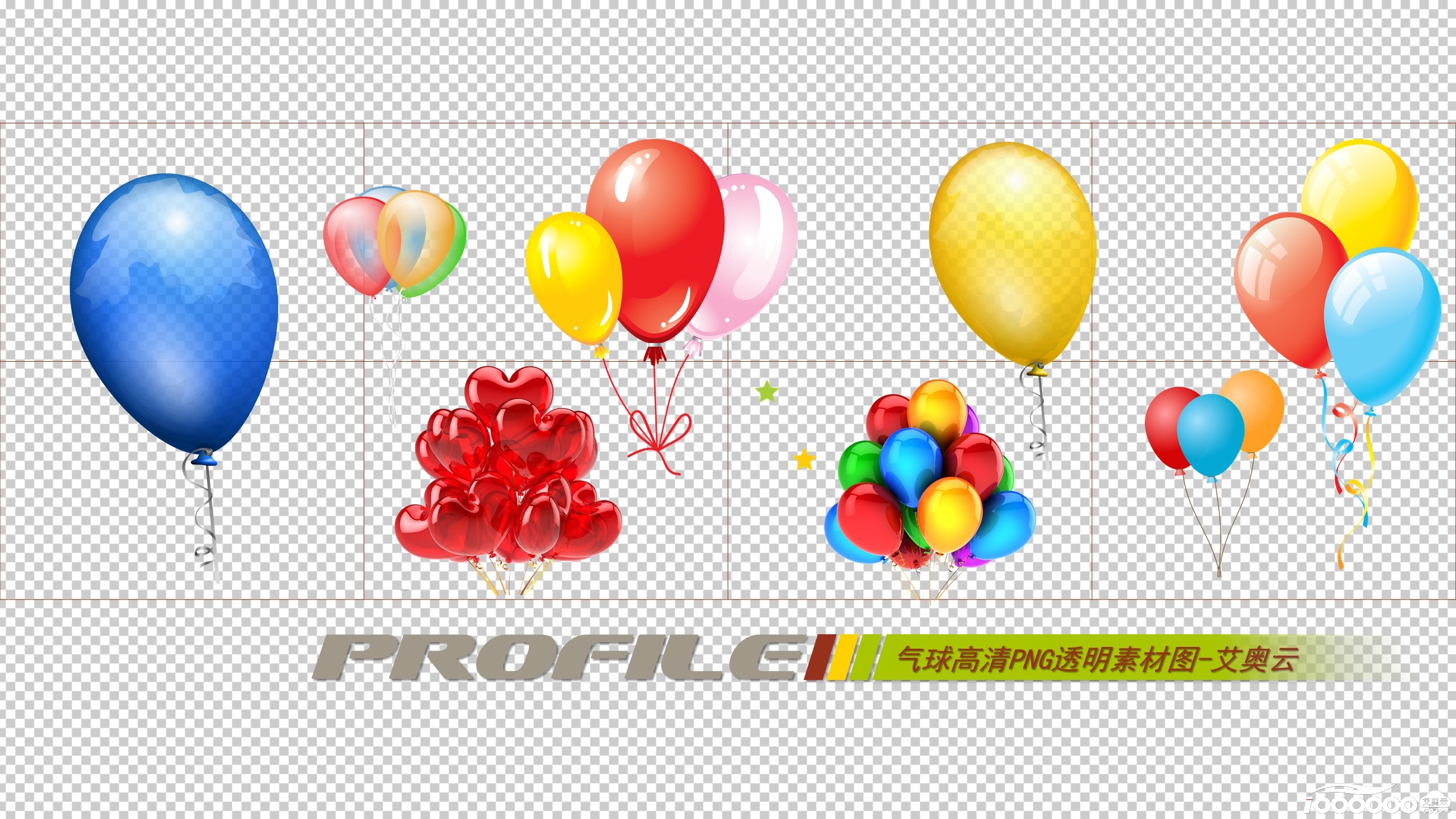 气球免费png图片高清图形素材下载-艾奥云 (1).JPG