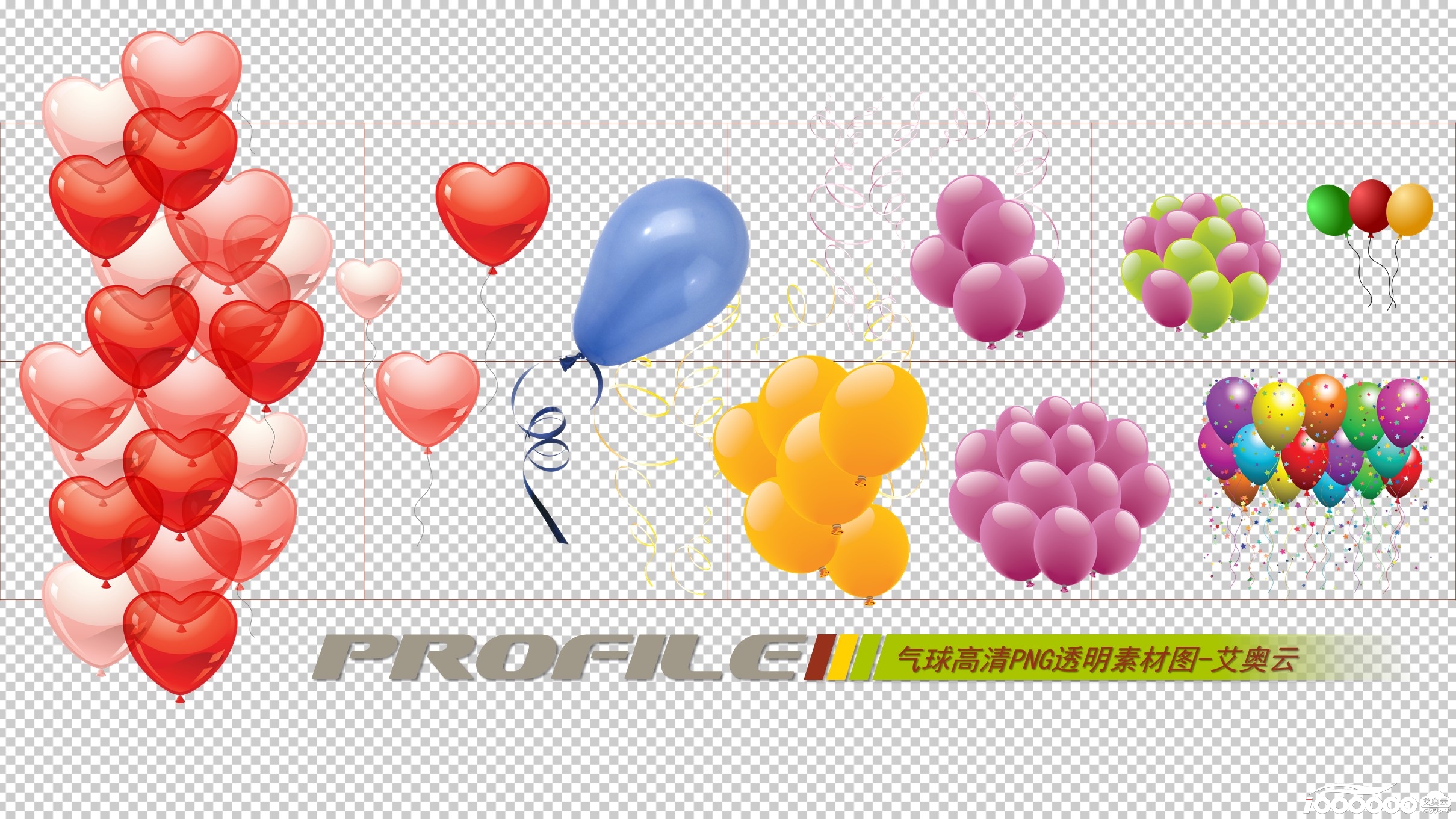 气球免费png图片高清图形素材下载-艾奥云 (4).JPG