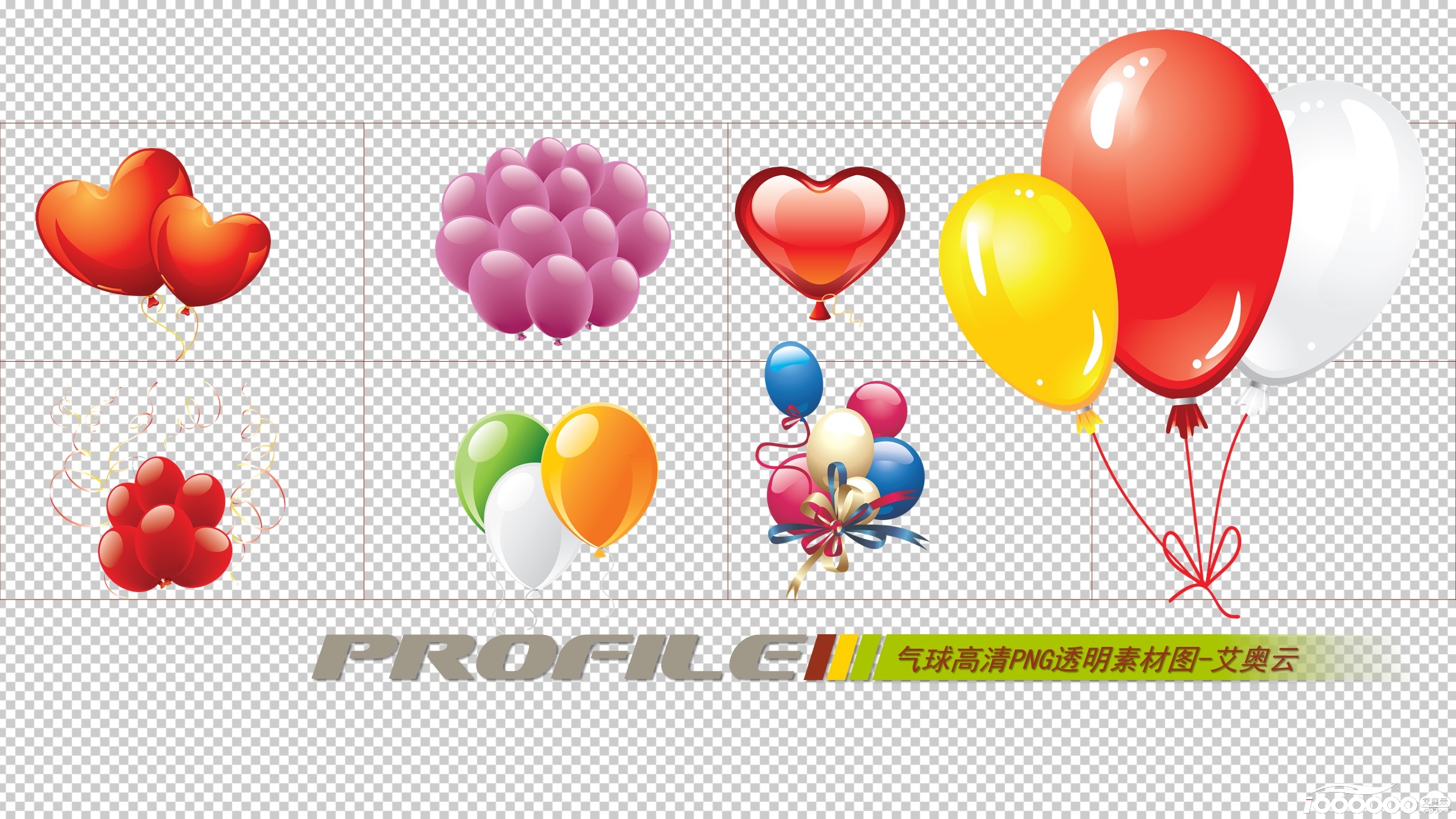 气球免费png图片高清图形素材下载-艾奥云 (6).JPG