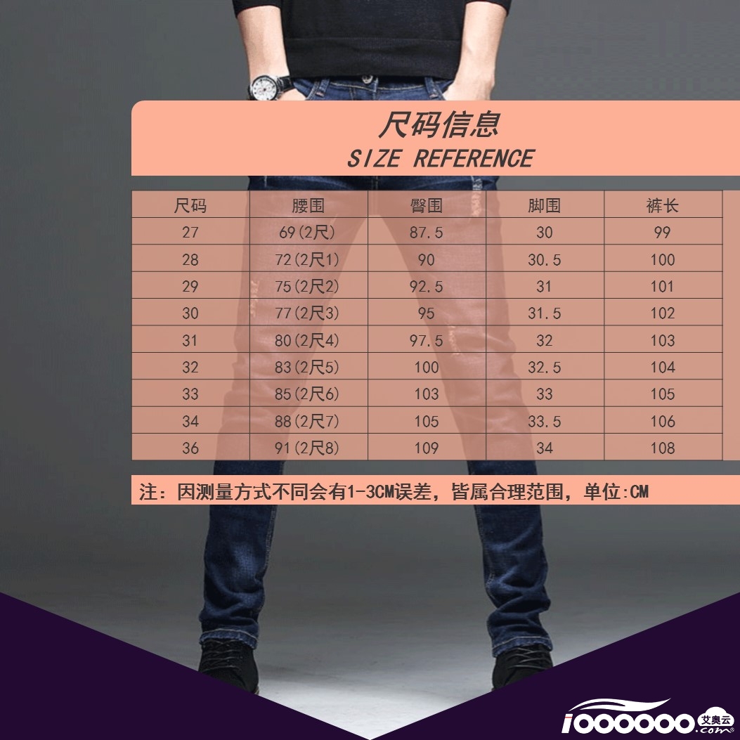 A16FZNSKZ完整版男士服装裤子电商详情高清图快速制作模板 (9).JPG