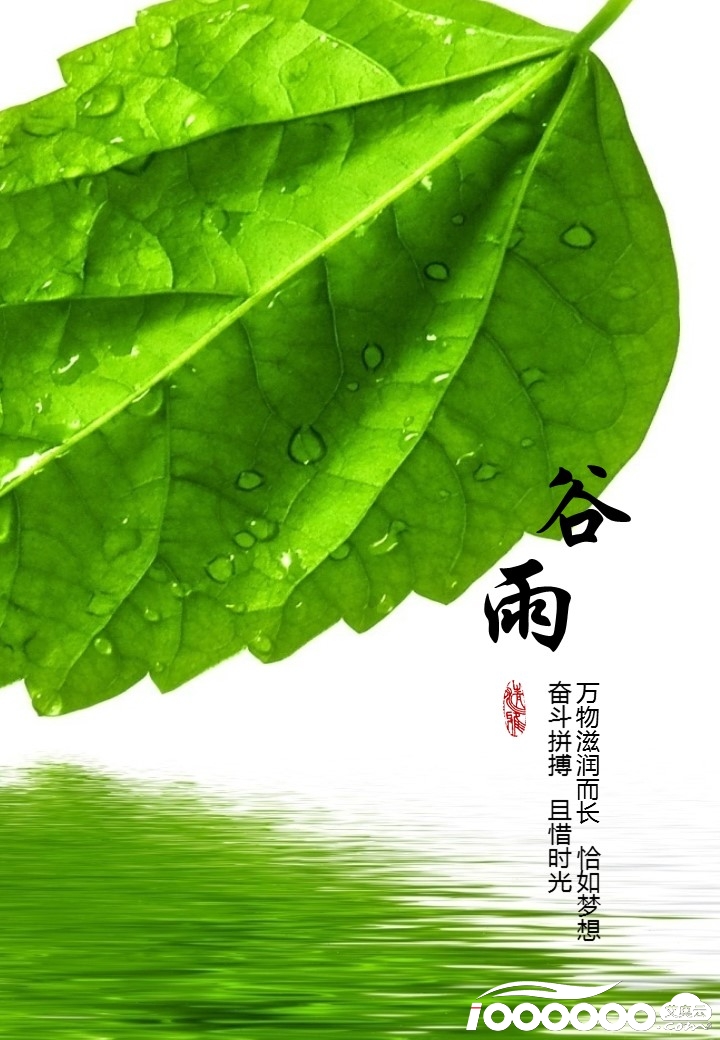 中国节气谷雨海报图片设计制作PPT模板 (2).JPG
