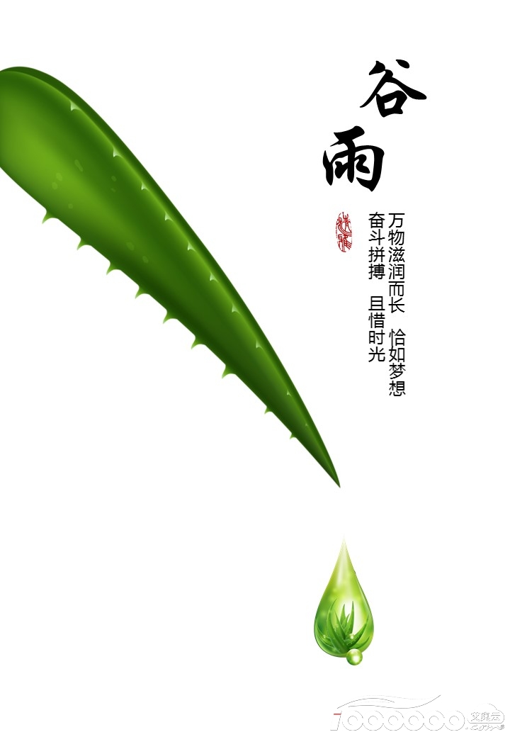 中国节气谷雨海报图片设计制作PPT模板.jpg