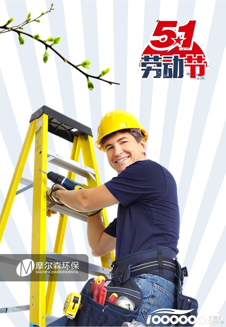 中国节气五一劳动节现代风格海报图片设计制作PPT模板 (3).JPG