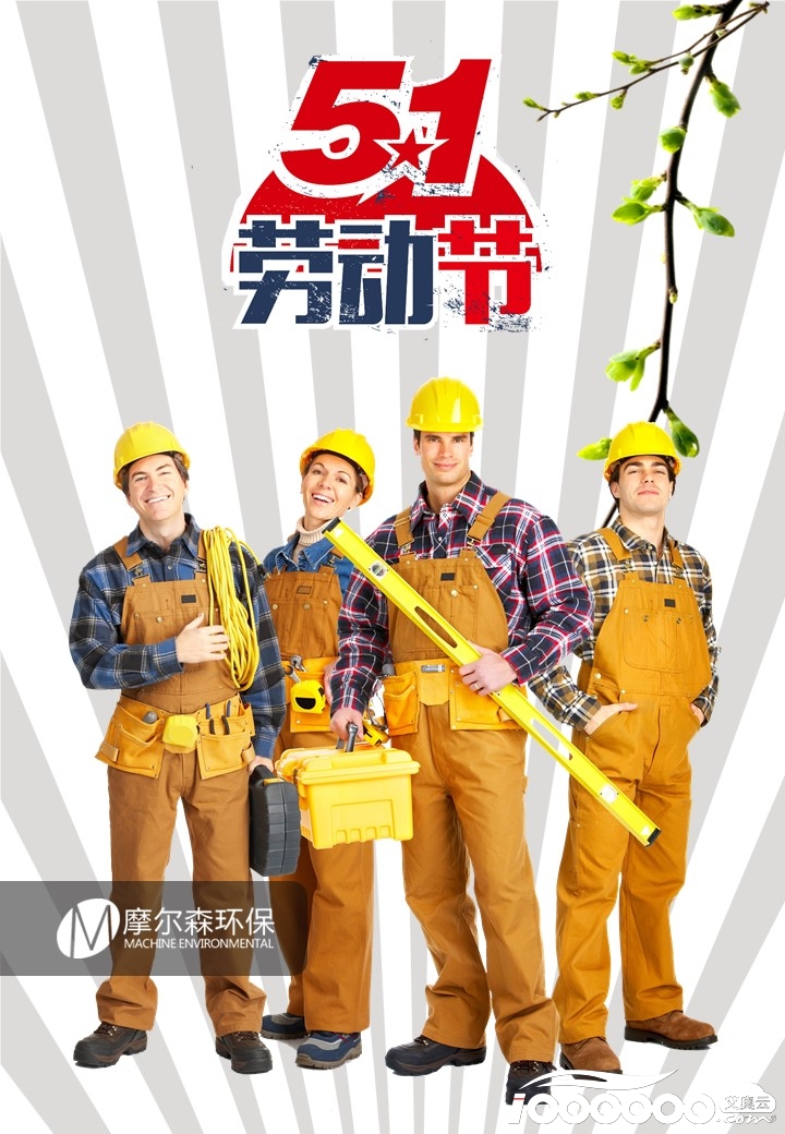 中国节气五一劳动节现代风格海报图片设计制作PPT模板 (2).JPG