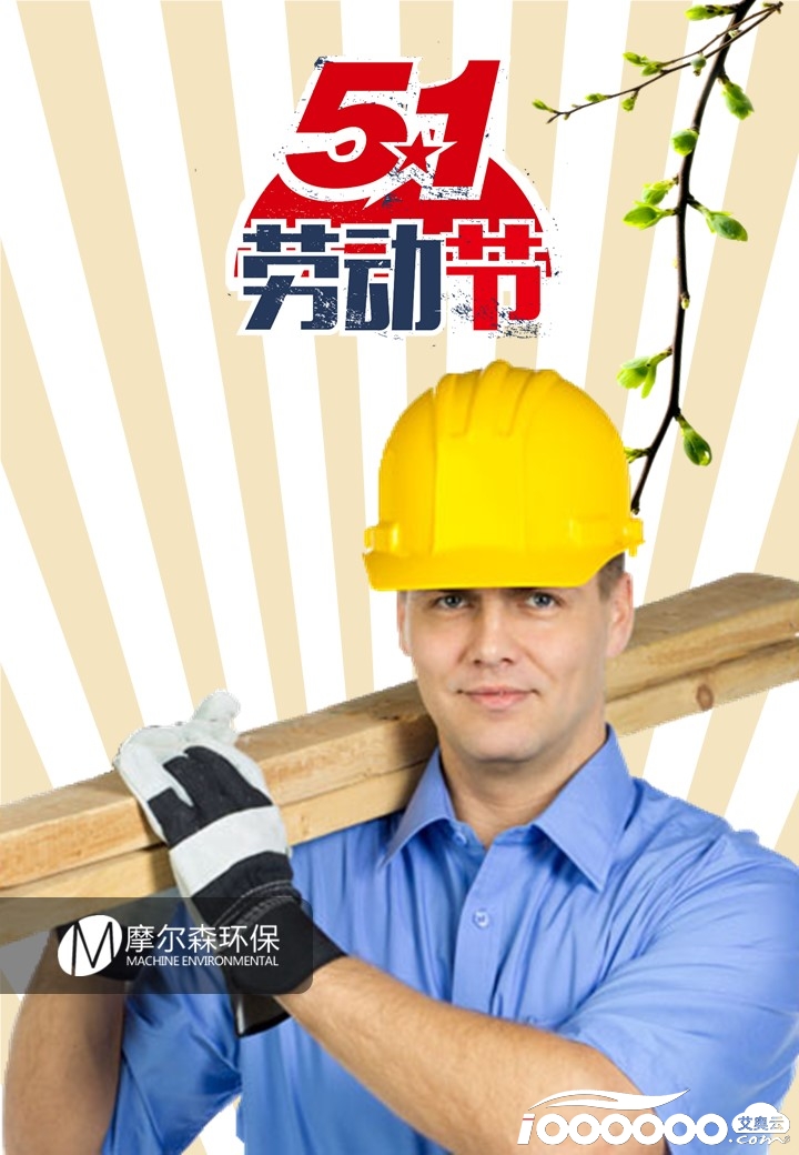 中国节气五一劳动节现代风格海报图片设计制作PPT模板 (4).JPG