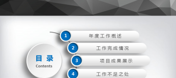 蓝色微立体幻灯片PPT图表免费下载