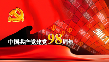 红色建党90周年幻灯片PPT模板免费下载