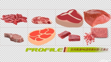 生肉高清png透明图形图片素材打包免费下载02