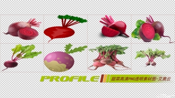 甜菜高清png透明图片图形素材打包免费下载04