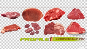 生肉高清png透明图形图片素材打包免费下载12