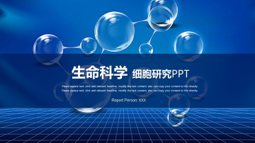 蓝色生命科学幻灯片PPT模板素材