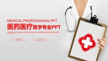 红色简洁医生护士工作总结幻灯片PPT模板下载