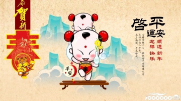 2022虎年中国春节传统习俗幻灯片海报