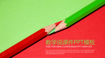 简洁红绿铅笔背景教学讲课幻灯片PPT模板下载
