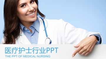 国外医生护士背景的医疗护理幻灯片PPT模板下载