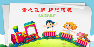 《童心飞扬,梦想起航》儿童培训幻灯片PPT模板下载