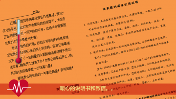 武汉加油，14亿中华儿女众志成城共守“36度8”