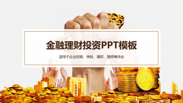 金币金钥匙背景的金融投资理财幻灯片PPT模板素材