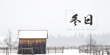冬季风景背景自然风光幻灯片PPT模板免费下载