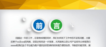 蓝绿微立体动态年中工作总结幻灯片PPT图表