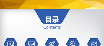 蓝色实用工作总结幻灯片PPT图表免费下载