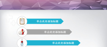 蓝色医疗医学幻灯片幻灯片PPT图表免费下载