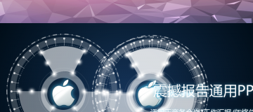 极赋科技感的白色透明动态幻灯片PPT图表