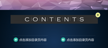 绿黑组合扁平化幻灯片PPT图表免费下载