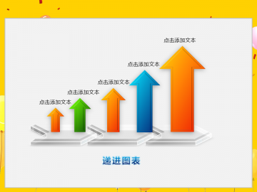 一组3d立体的PPT箭头素材下载