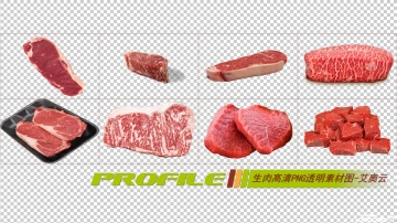 生肉高清png透明图形图片素材打包免费下载10