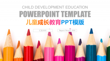 彩色铅笔头背景的成长教育幻灯片PPT模板下载