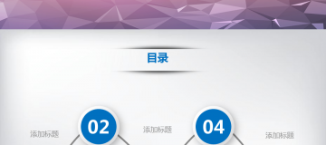 蓝色微立体商务幻灯片PPT图表