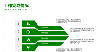 绿色爱心叶子背景的环境保护PPT模板下载